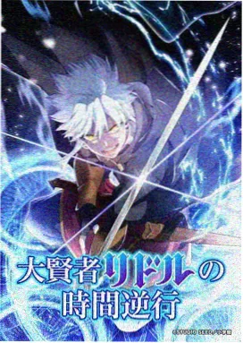 里漫画《夜行漫画家》海报